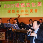 在道教音樂欣賞會中王忠人教授講解有關道教音樂常識及澳門道教音樂特點