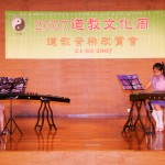 澳门古筝学会会员以古筝演奏澳门道曲