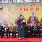 中國道教協會黃信副會長致辭