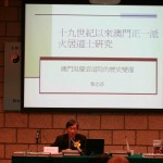 澳門道教科儀音樂研討會中香港中文大學文化及宗教研究系主任黎志添教授主講