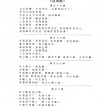 道德經第五十七章至第六十章