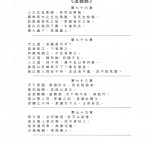 道德經第七十六章至第七十九章
