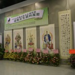 道教文化資料展覽