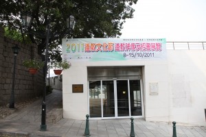 道教神像及經書展覽假大砲台廻廊舉行