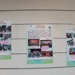 澳门道教协会十年回顾展板