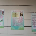 澳門道教協會十年回顧展板