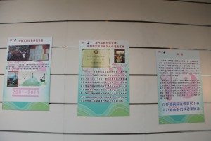 澳门道教协会十年回顾展板