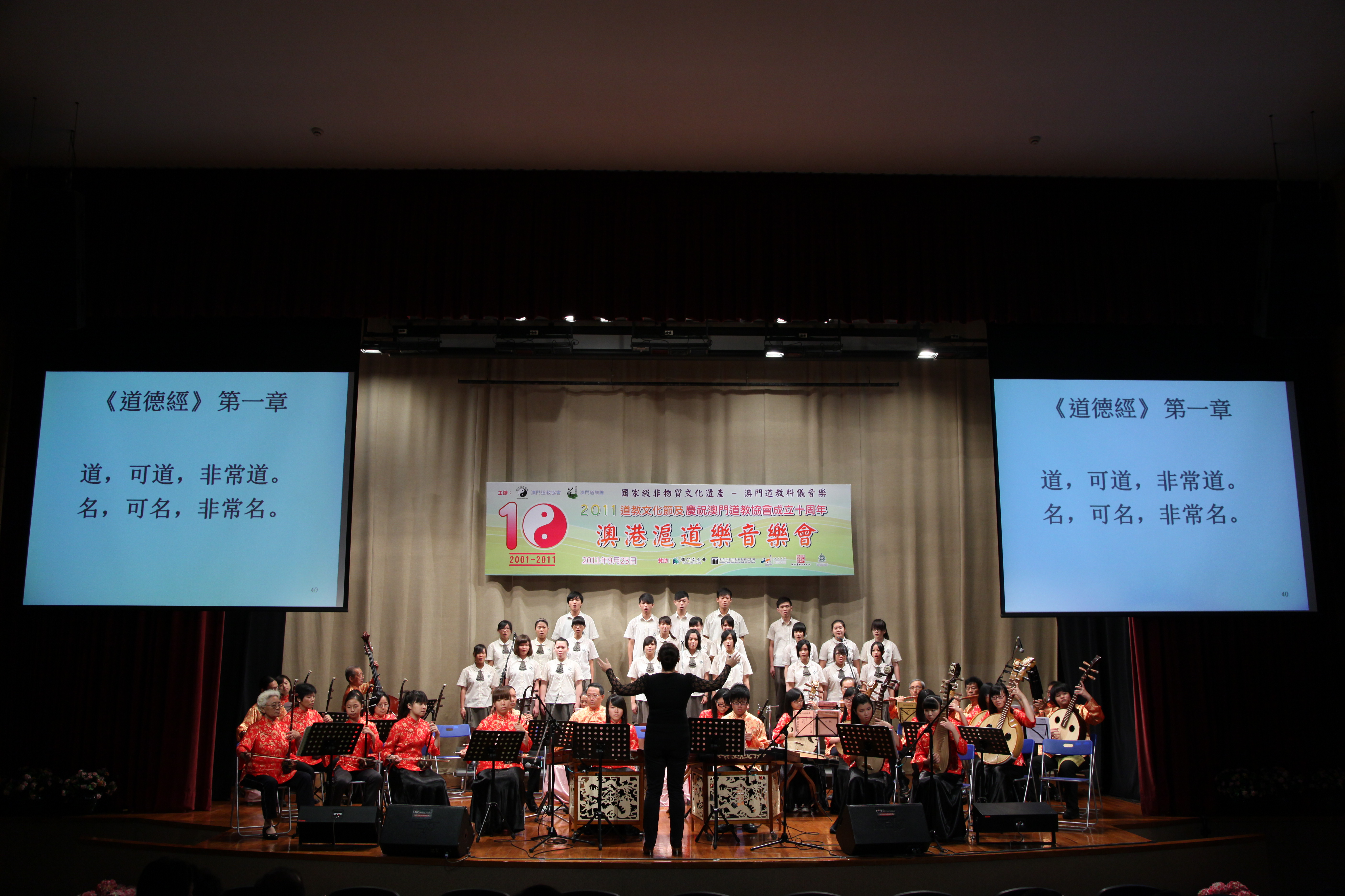 2011道教文化節