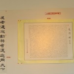 《道德經》中學生書法比賽的冠亞季軍作品