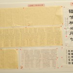 《道德經》中學生書法比賽的優異作品