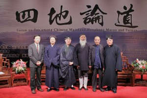 吳炳鋕會長與中道協任法融會長、鳳凰衛視主持鄭浩及“四地論道” 的三地嘉賓合攝