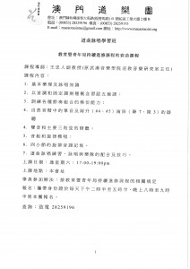 201307041805_頁面_2