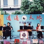 香港道樂團演奏